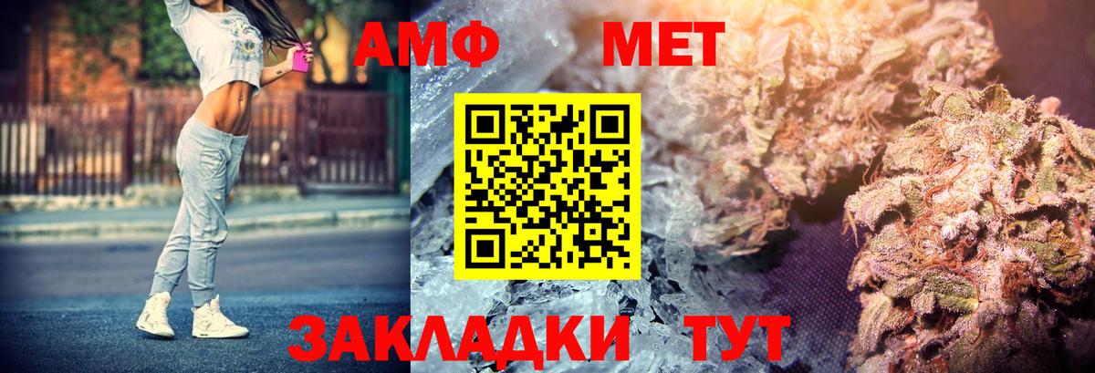 Петрозаводск  Amphetamine  Вход с VPN  Amphetamine Premium 