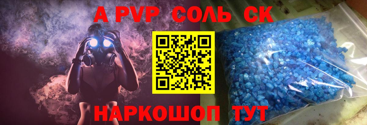 APVP крисы CK Петрозаводск