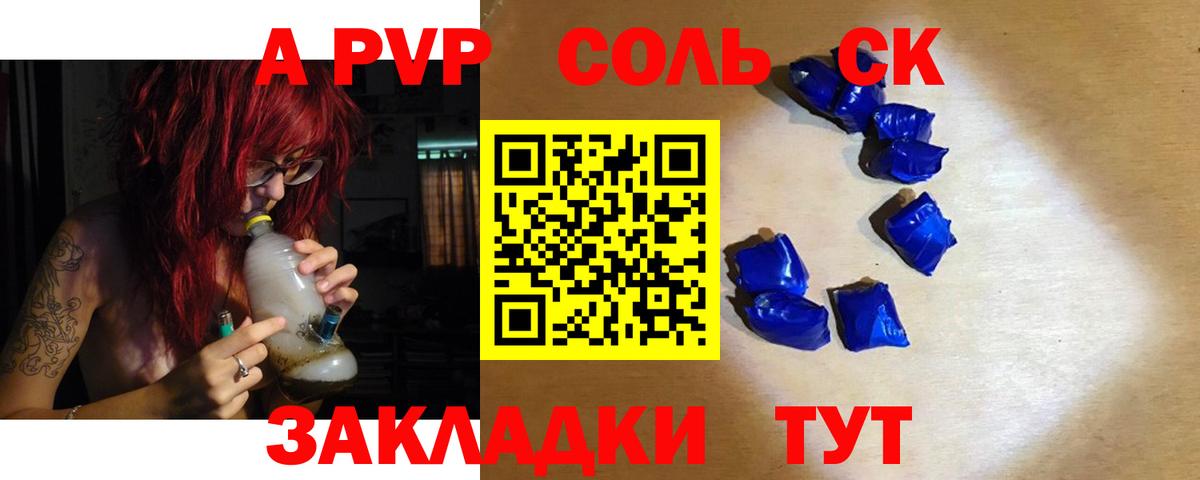 A-PVP СК КРИС  А ПВП VHQ  Вход с VPN  Петрозаводск  Alpha PVP Crystall 