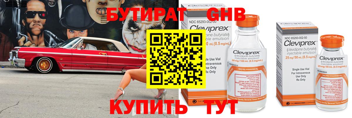 Бутират  Вход с VPN  Петрозаводск  Бутират оксана 