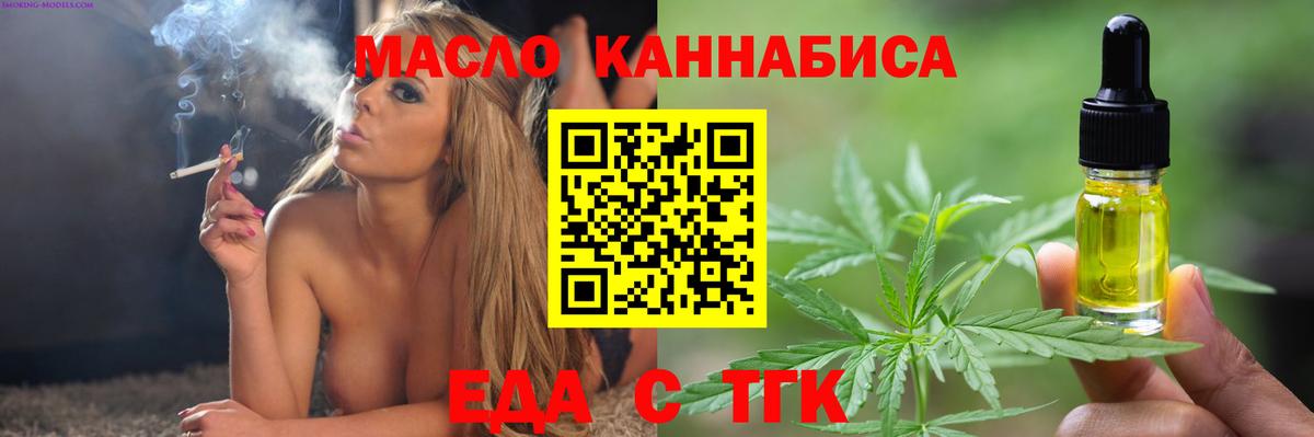 Печенье с ТГК конопля Петрозаводск