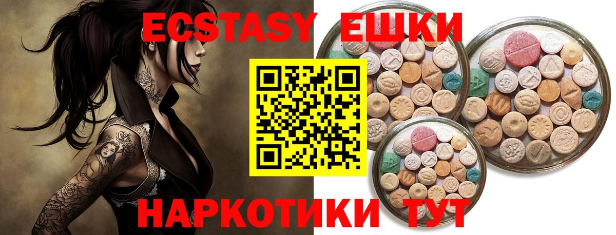 Ecstasy MDMA  Ecstasy TESLA  Экстази  Петрозаводск  Вход с VPN 