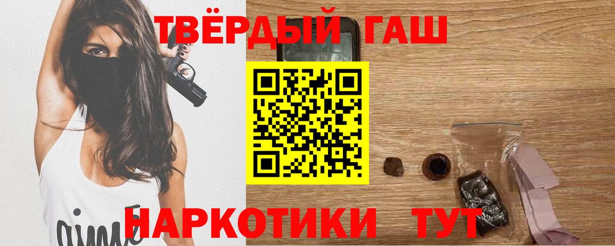 Петрозаводск  ГАШИШ убойный  ГАШИШ VHQ  Вход с VPN 