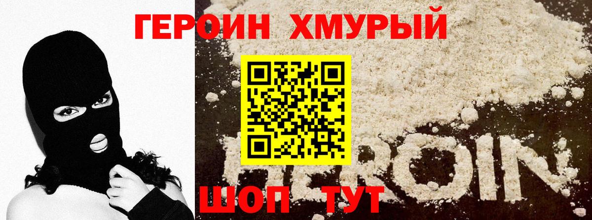 ГЕРОИН Афган  Вход с VPN  Петрозаводск 