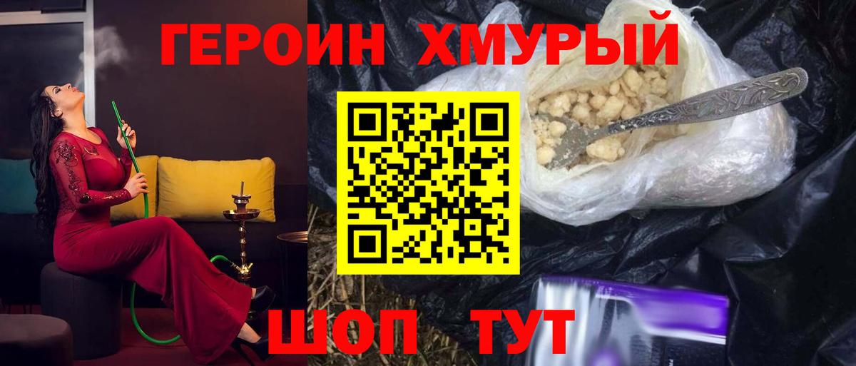 Героин Heroin Петрозаводск