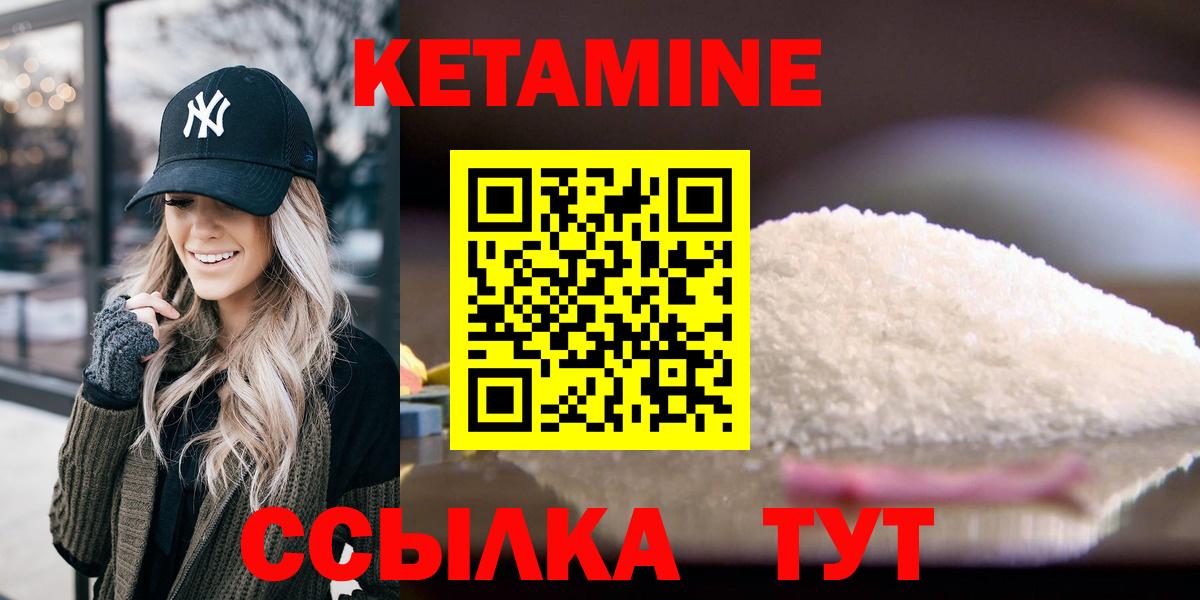 КЕТАМИН ketamine  Вход с VPN  МЕГА рабочий сайт  Кетамин ketamine  Петрозаводск 