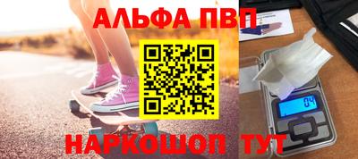 Альфа ПВП Бузулук