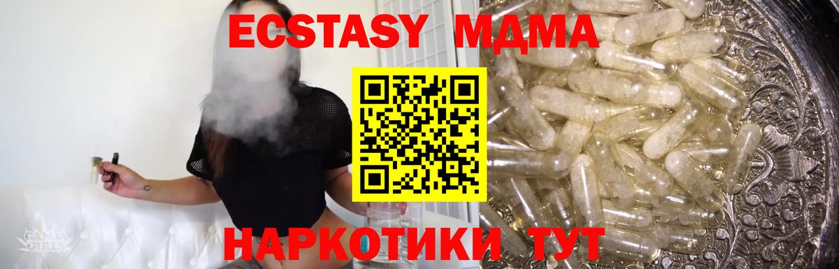 MDMA молли  Вход с VPN  MDMA crystal  Петрозаводск 