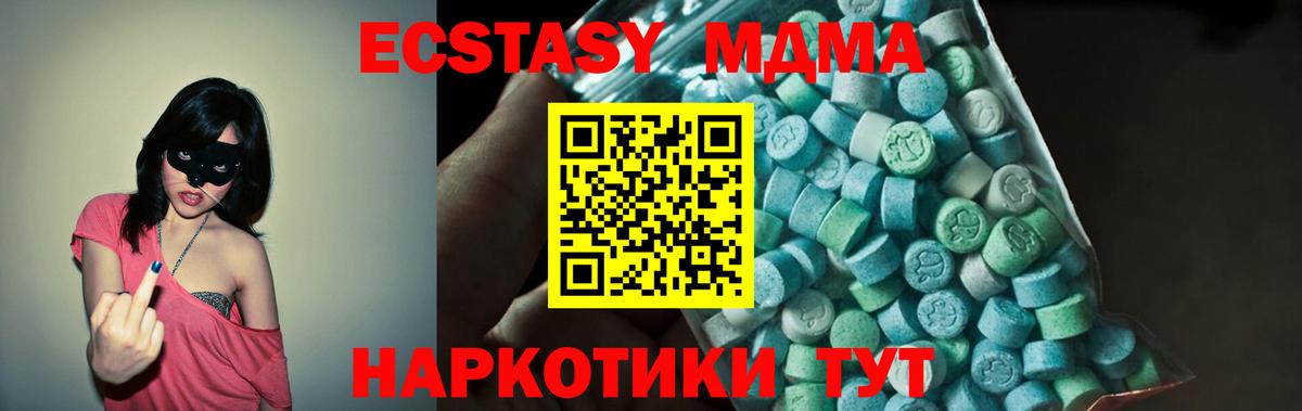 МДМА Molly Петрозаводск