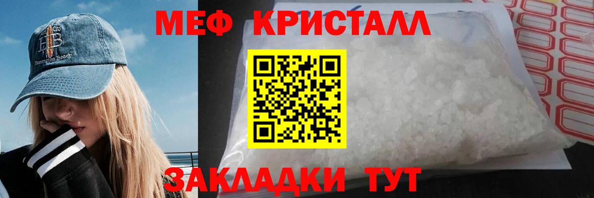 Меф мяу мяу мука Петрозаводск
