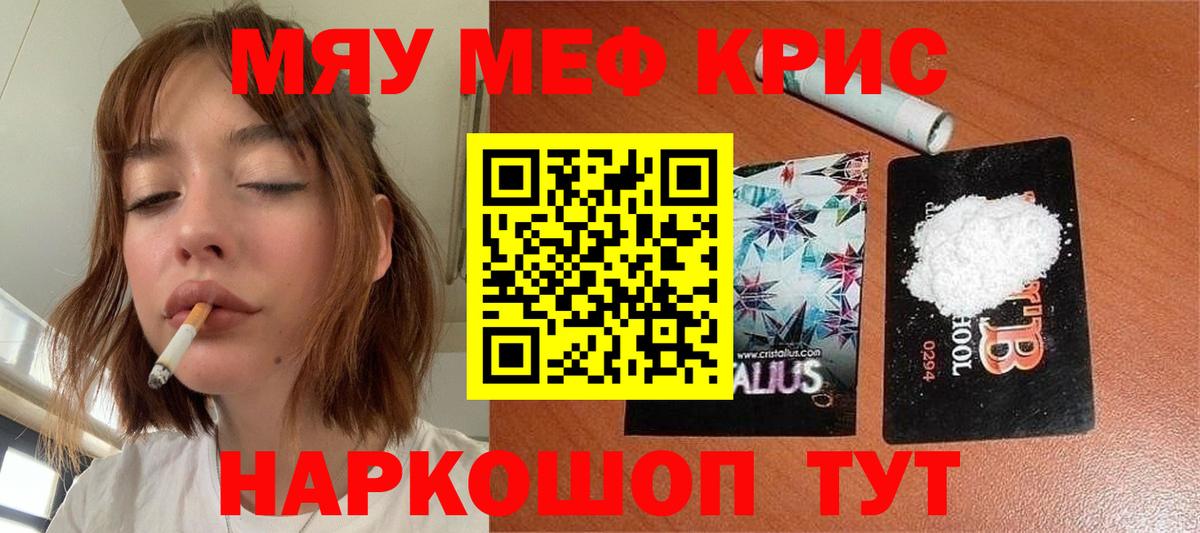 МЯУ-МЯУ  наркошоп  Петрозаводск  Вход с VPN  МЯУ-МЯУ кристаллы  МЯУ-МЯУ VHQ 
