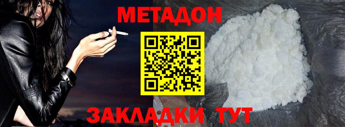 Метадон мёд  Вход с VPN  Петрозаводск  МЕТАДОН VHQ 
