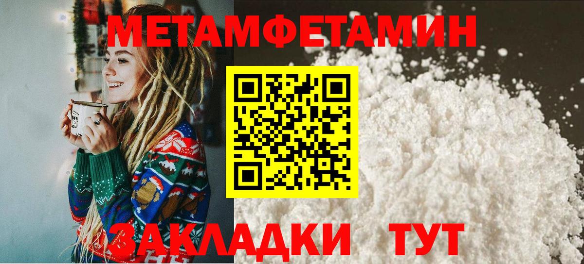 Первитин винт  Вход с VPN  Петрозаводск 