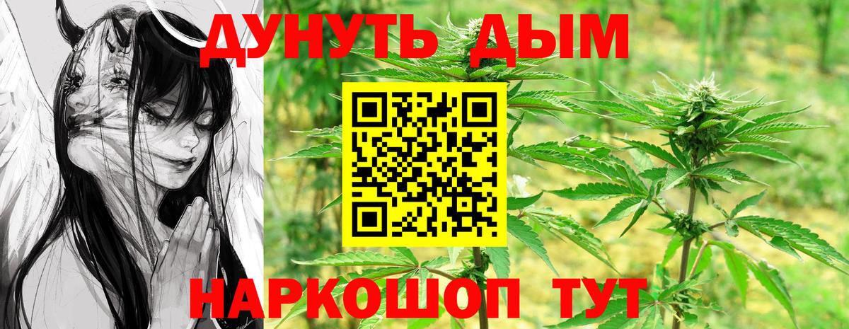 Петрозаводск  МАРИХУАНА конопля  Канабис конопля  Бошки Шишки LSD WEED  Вход с VPN 